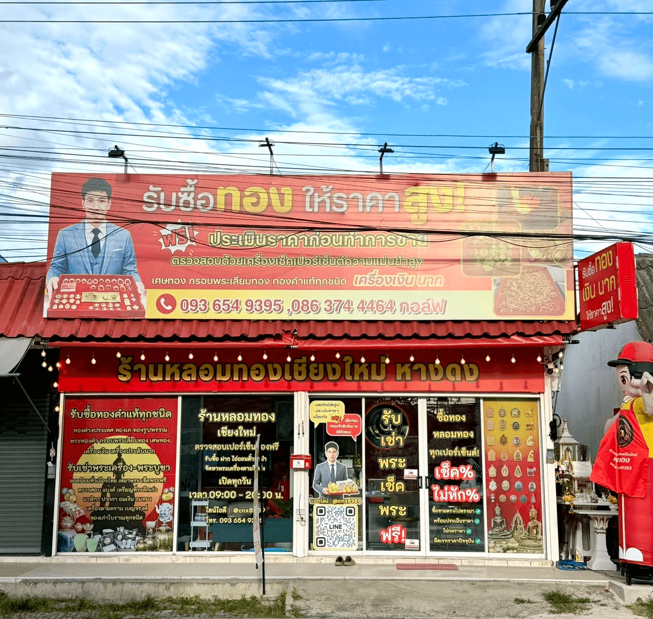 หน้าร้านหลอมทองเชียงใหม่ กอล์ฟ โกลด์ อมูเลท สาขาหางดง